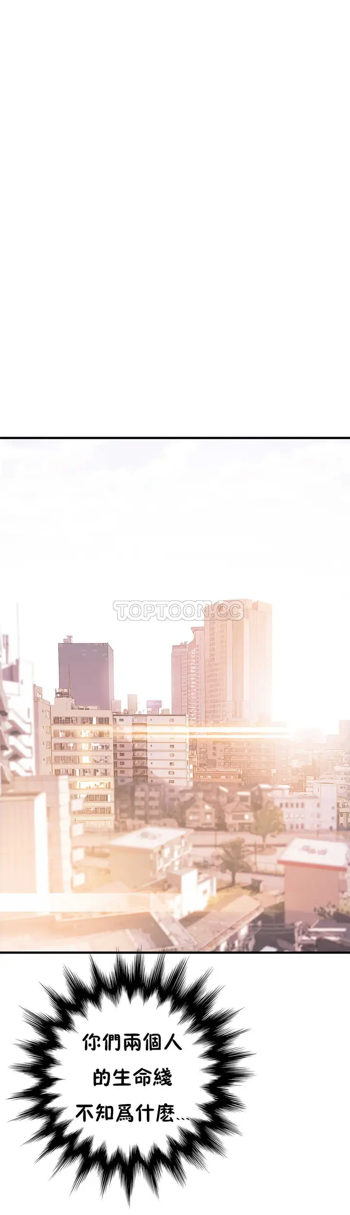 漫画《该死的家伙》第17章第24张图