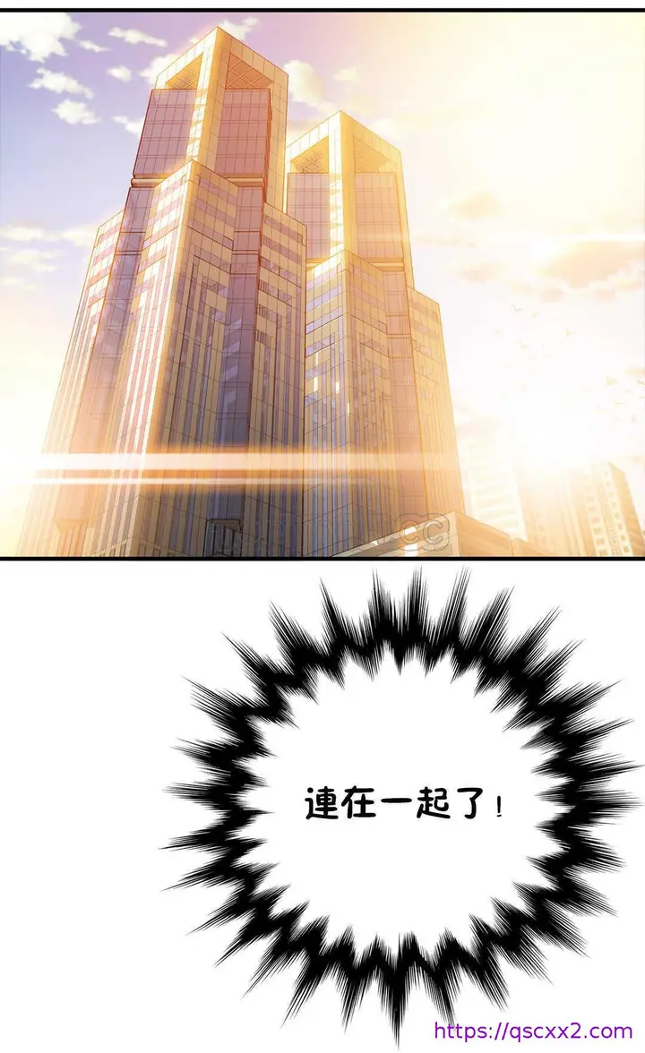 漫画《该死的家伙》第17章第25张图