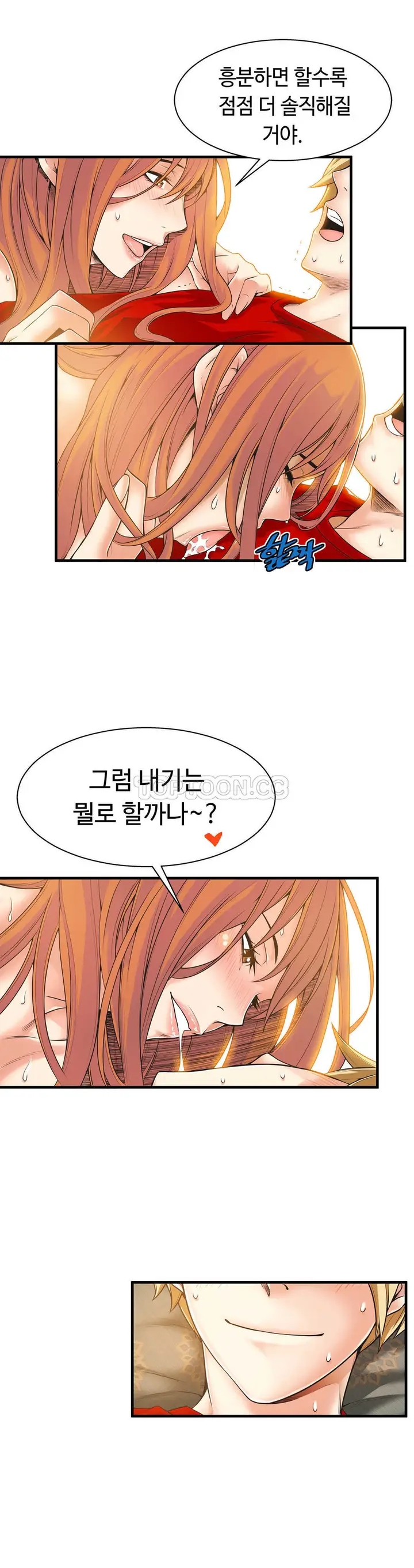 漫画《该死的家伙》第17章第4张图