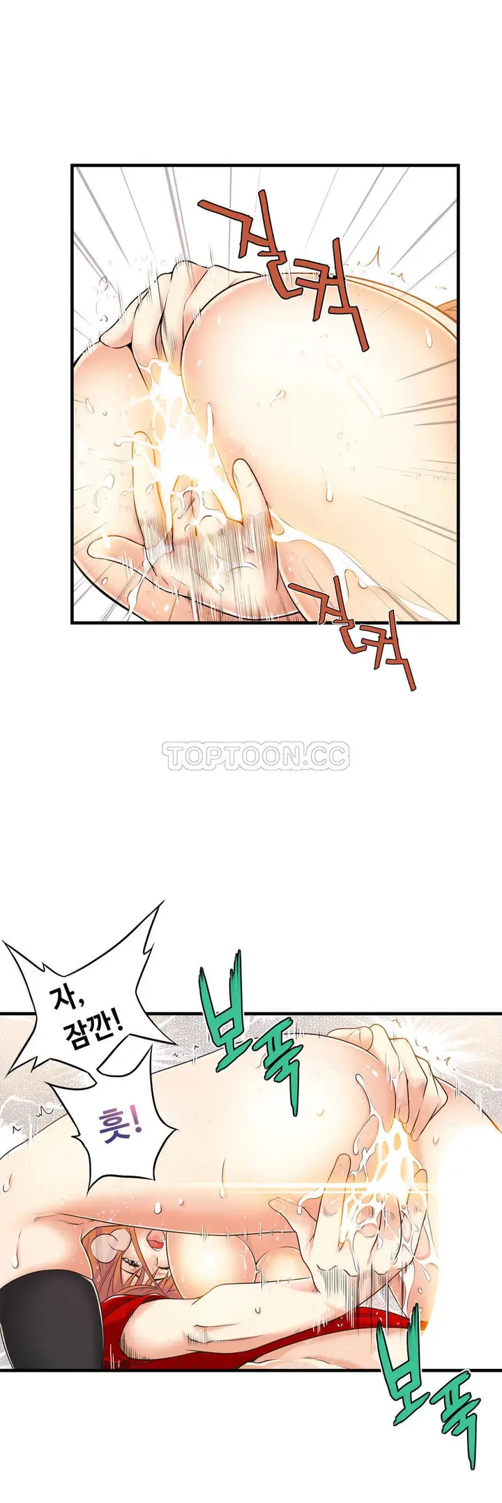 漫画《该死的家伙》第17章第6张图