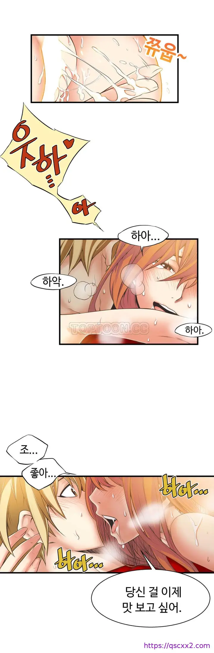 漫画《该死的家伙》第17章第9张图