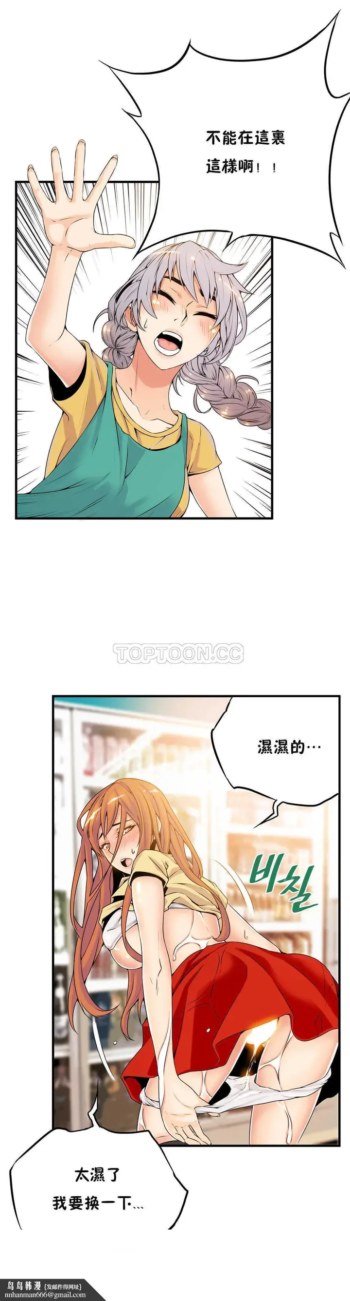 漫画《该死的家伙》第12章第30张图