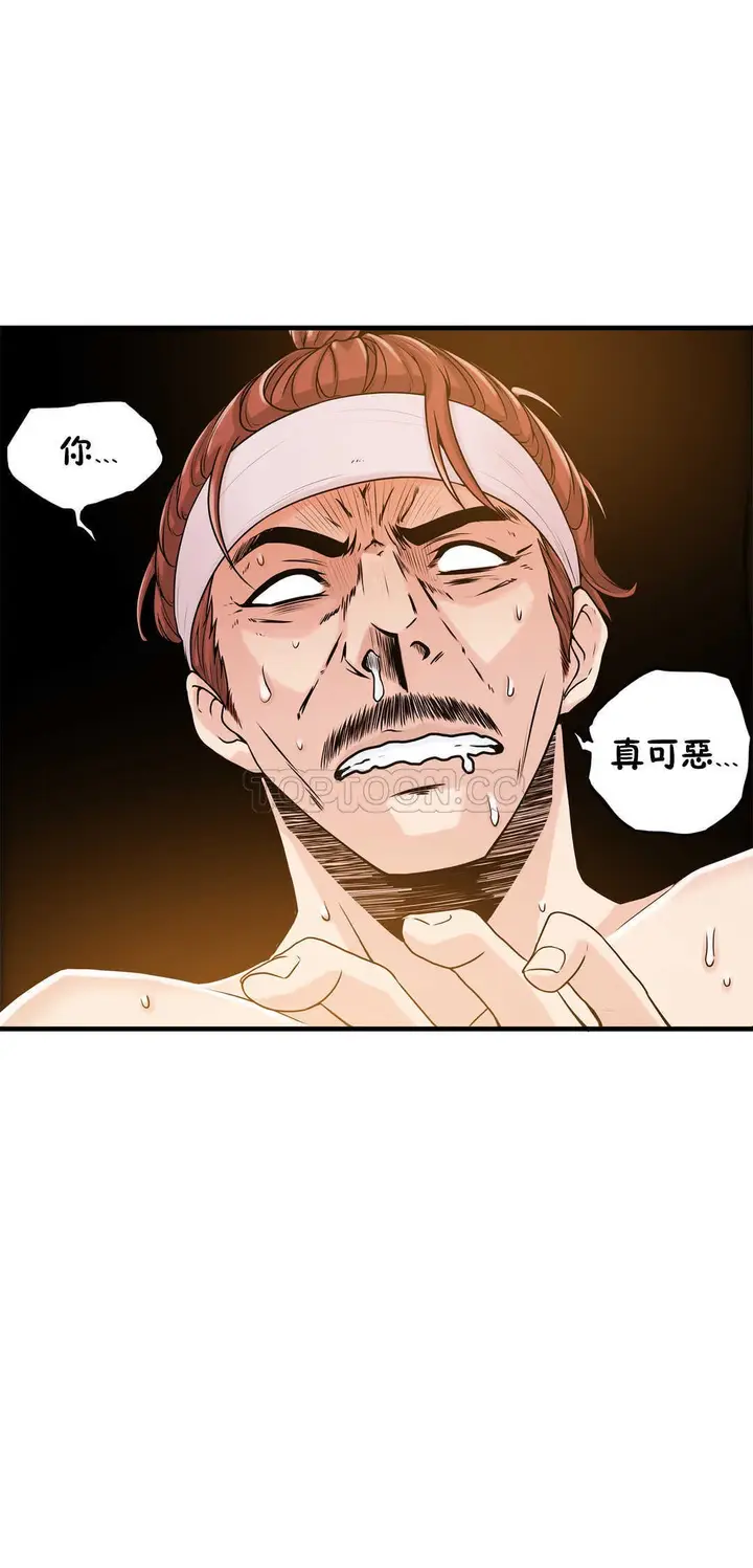 漫画《该死的家伙》第12章第6张图