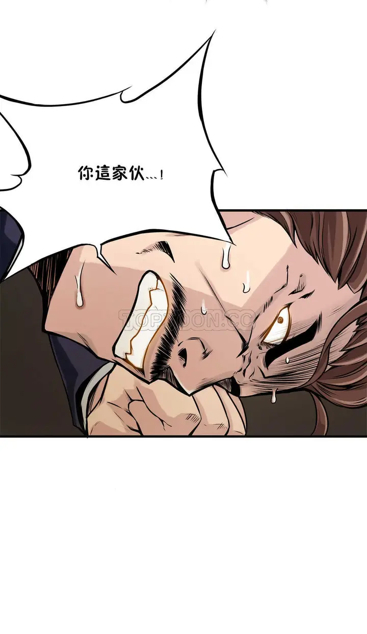 漫画《该死的家伙》第9章第11张图