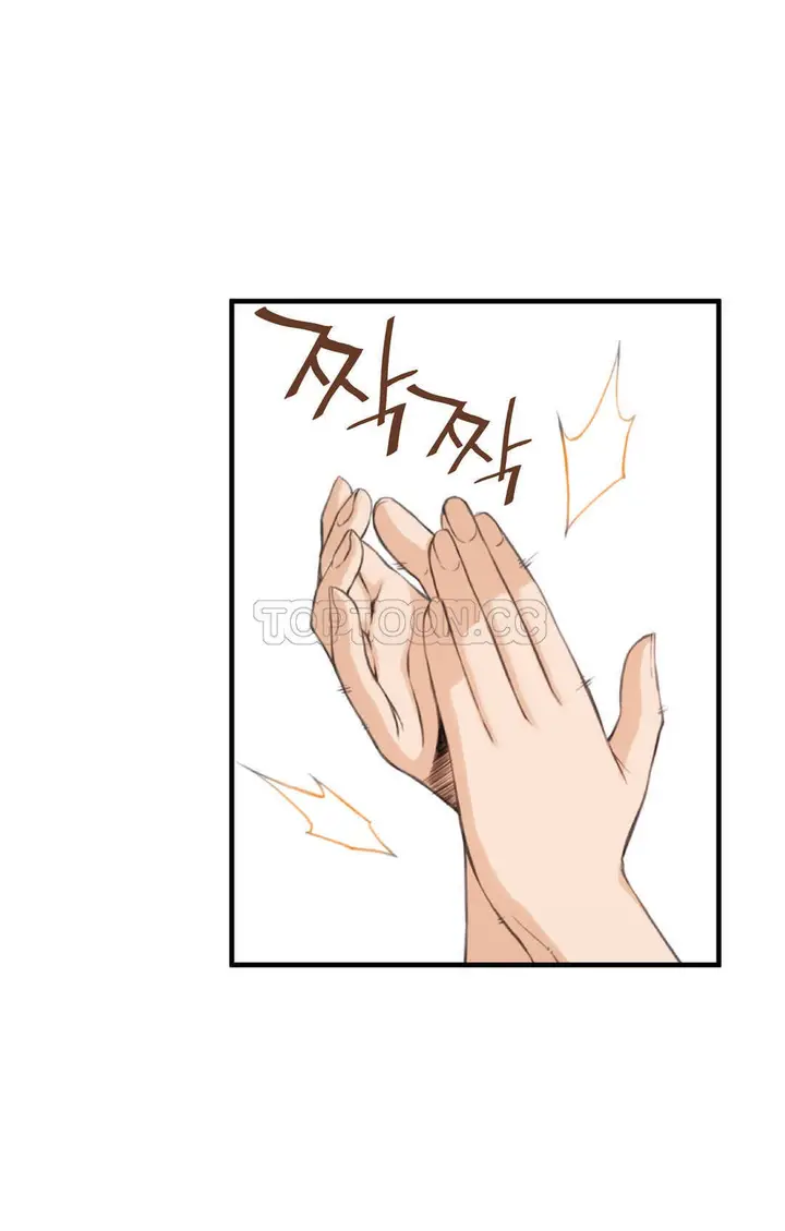 漫画《该死的家伙》第9章第20张图