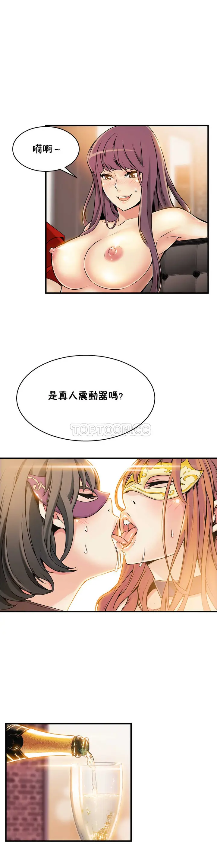 漫画《该死的家伙》第9章第26张图