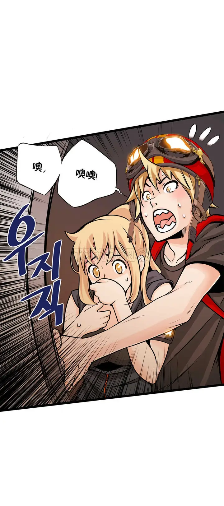 漫画《该死的家伙》第9章第3张图