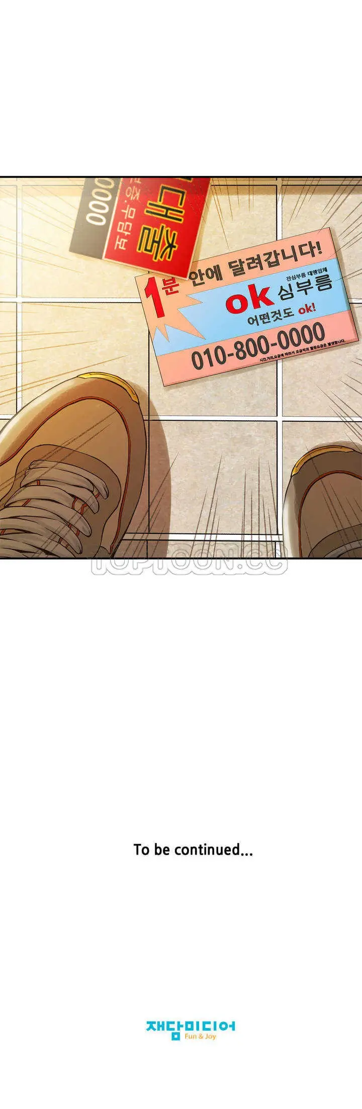 漫画《该死的家伙》第2章第10张图