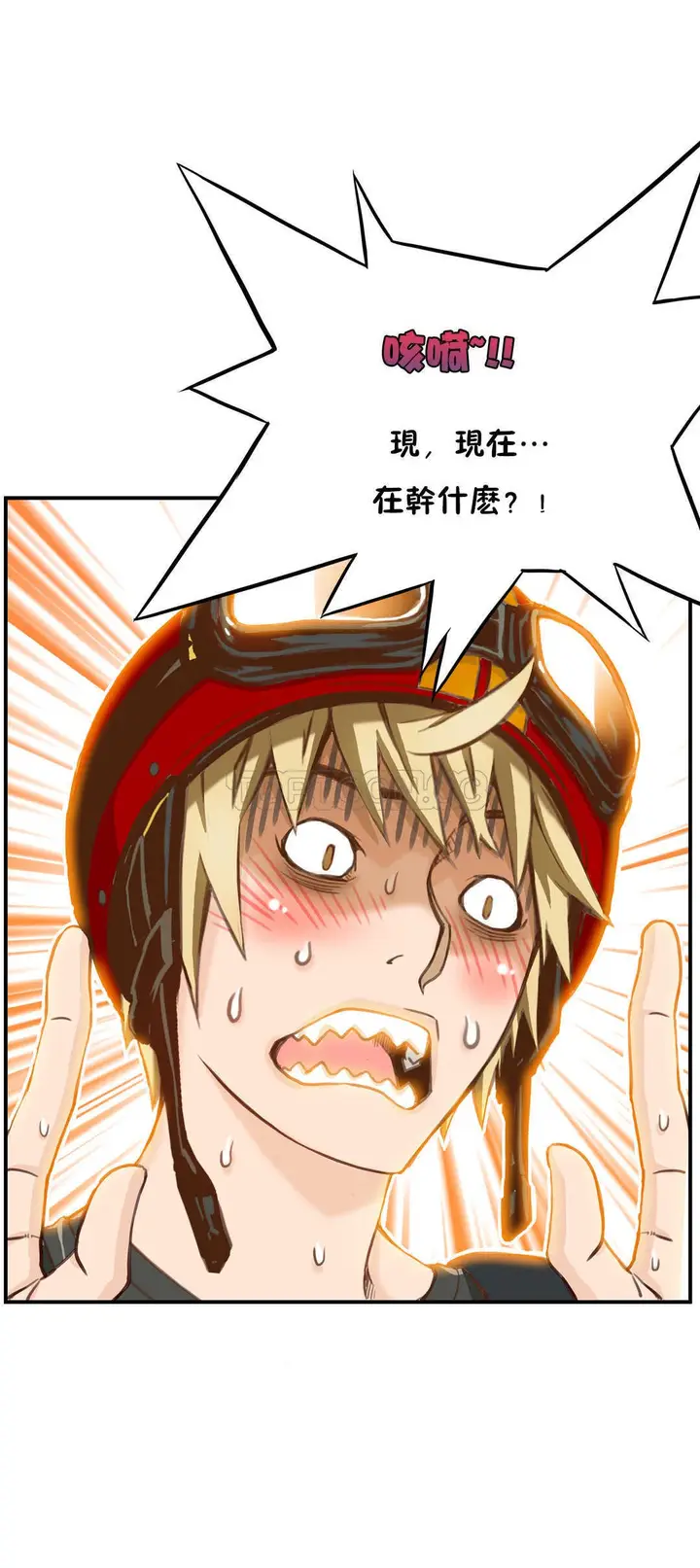 漫画《该死的家伙》第2章第19张图