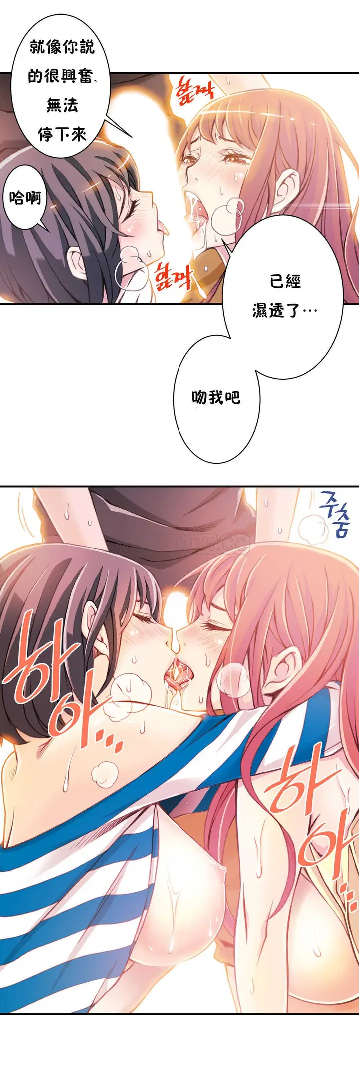 漫画《该死的家伙》第2章第20张图