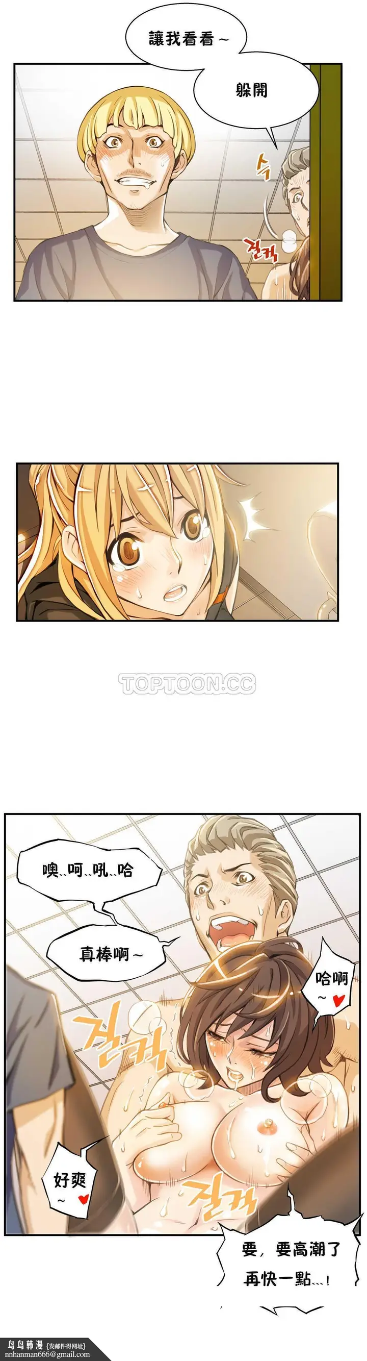 漫画《该死的家伙》第2章第30张图