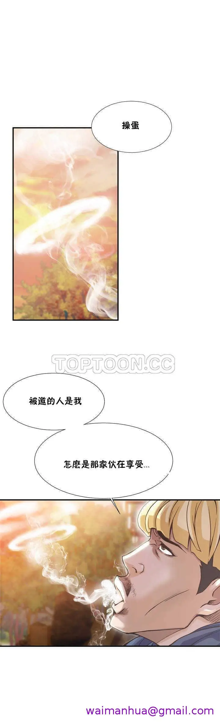 漫画《该死的家伙》第2章第5张图
