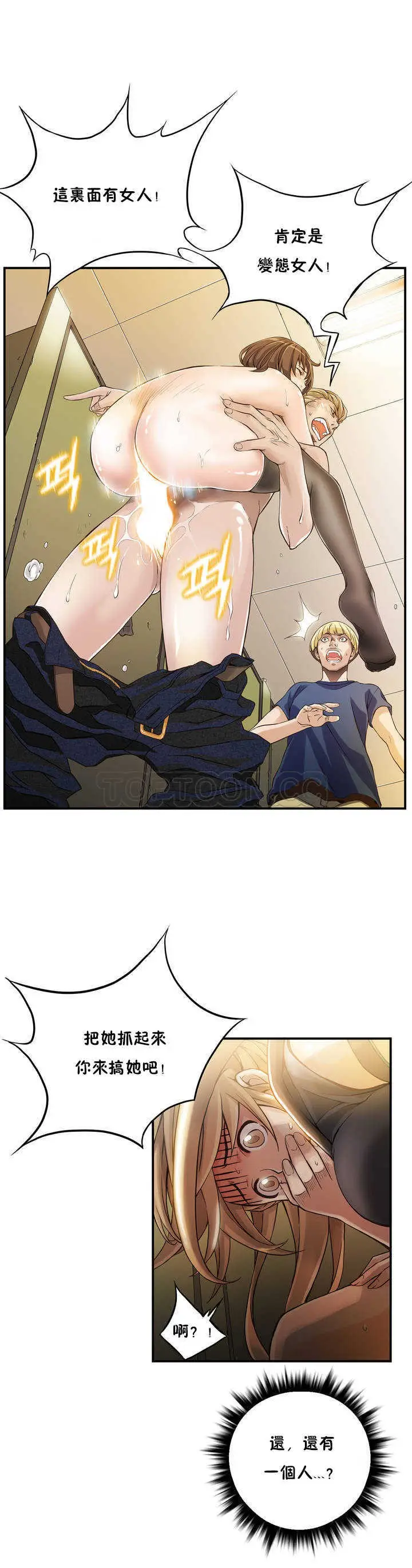 漫画《该死的家伙》第2章第8张图