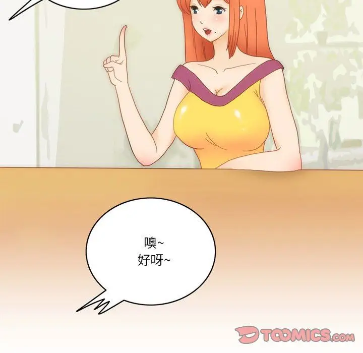 漫画《情事物语Friend》第52话第12张图