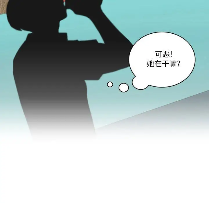 漫画《情事物语Friend》第52话第17张图