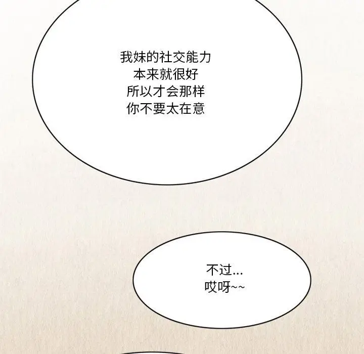 漫画《情事物语Friend》第52话第19张图