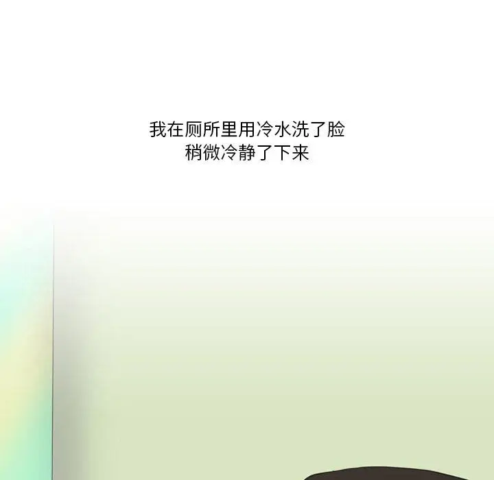 漫画《情事物语Friend》第52话第23张图