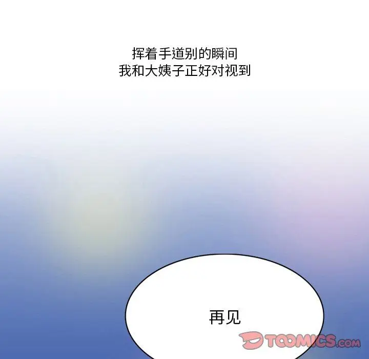 漫画《情事物语Friend》第52话第26张图