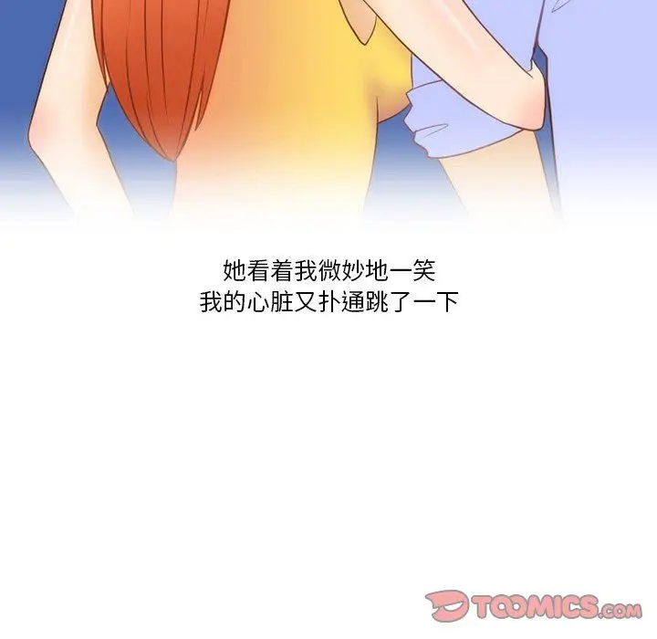 漫画《情事物语Friend》第52话第28张图