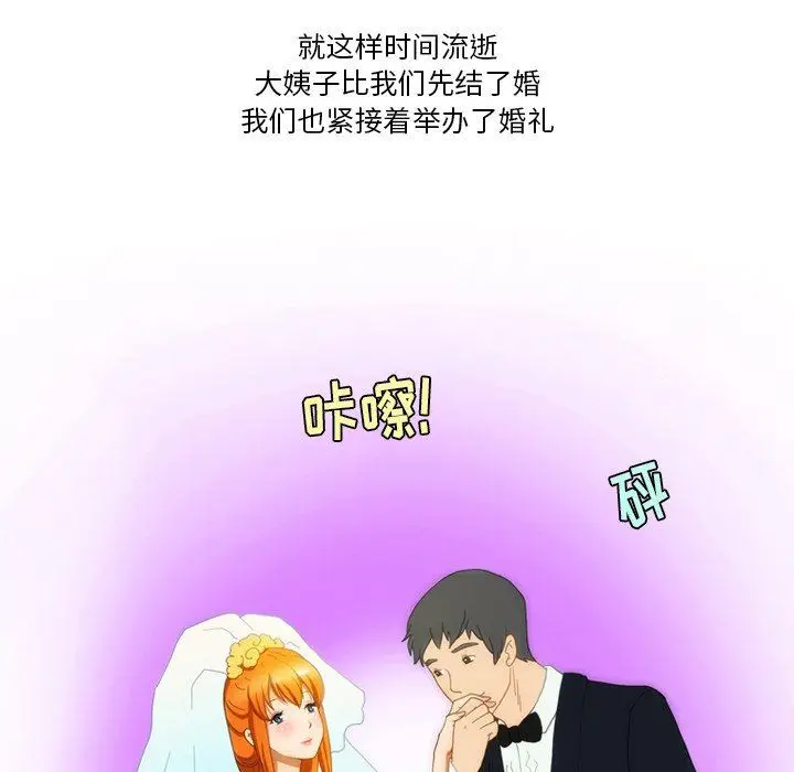 漫画《情事物语Friend》第52话第29张图