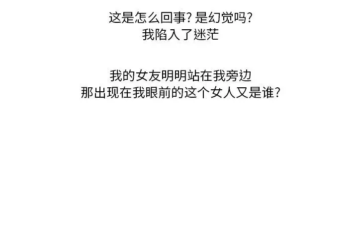 漫画《情事物语Friend》第52话第3张图