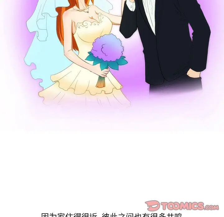 漫画《情事物语Friend》第52话第30张图