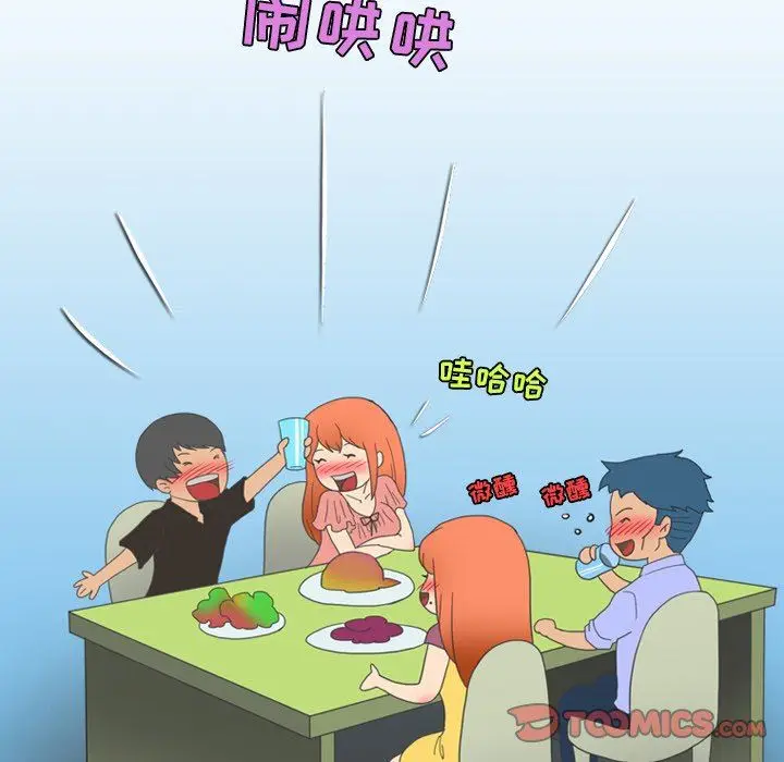 漫画《情事物语Friend》第52话第32张图