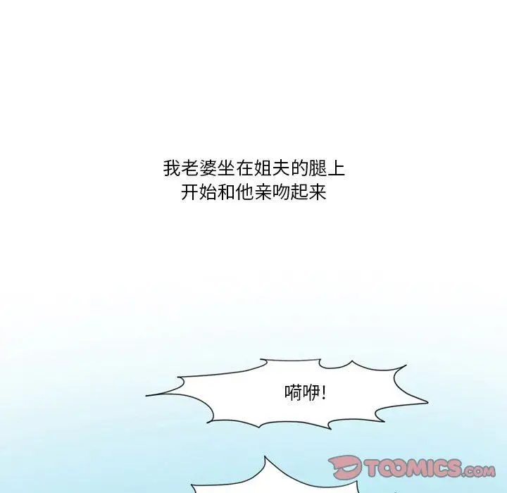 漫画《情事物语Friend》第52话第34张图
