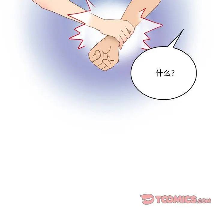 漫画《情事物语Friend》第52话第38张图