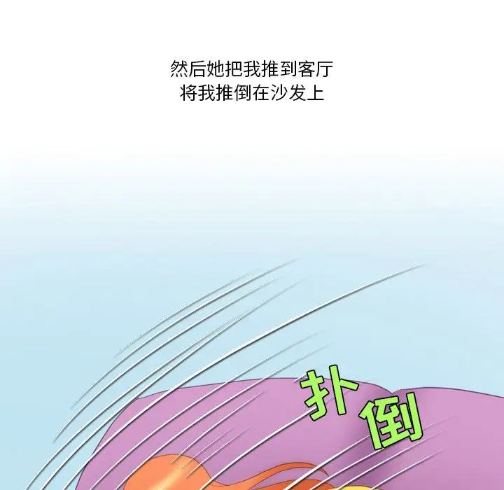 漫画《情事物语Friend》第52话第39张图