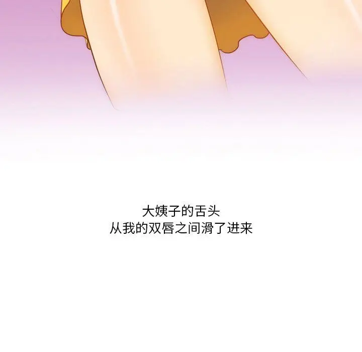漫画《情事物语Friend》第52话第43张图