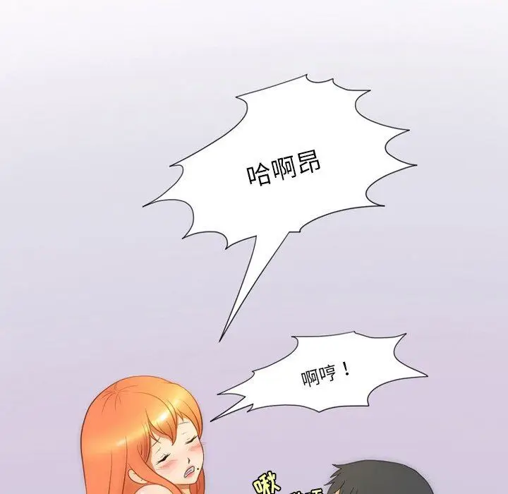 漫画《情事物语Friend》第52话第51张图