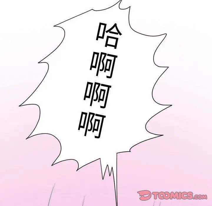 漫画《情事物语Friend》第52话第54张图