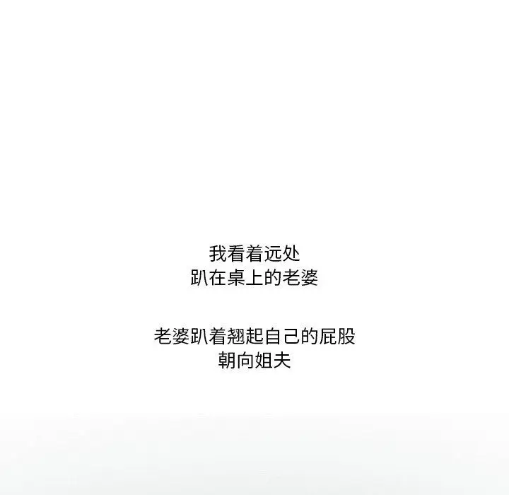 漫画《情事物语Friend》第52话第57张图