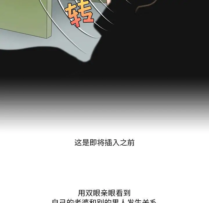 漫画《情事物语Friend》第52话第59张图