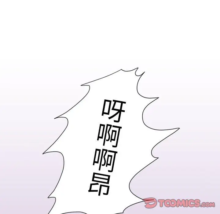漫画《情事物语Friend》第52话第64张图
