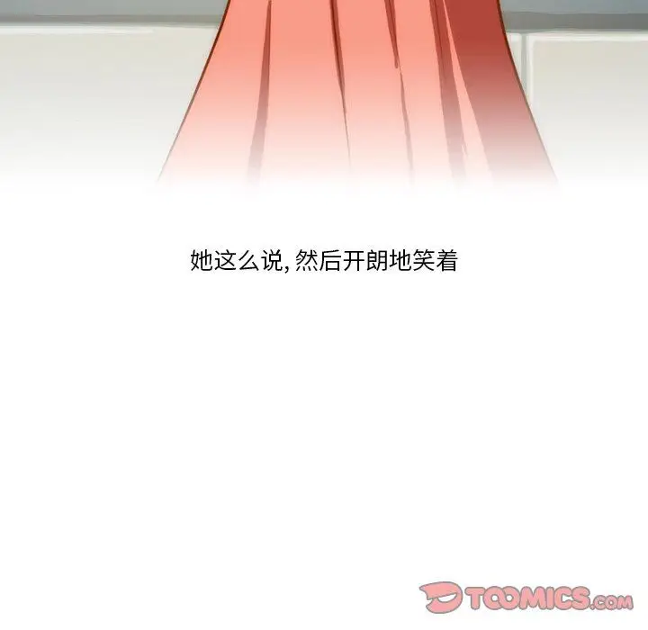 漫画《情事物语Friend》第52话第70张图