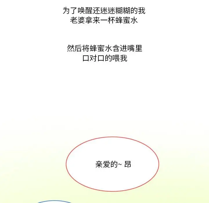 漫画《情事物语Friend》第52话第73张图