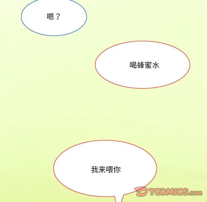 漫画《情事物语Friend》第52话第74张图