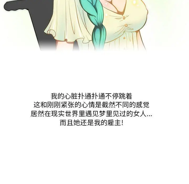 漫画《情事物语Friend》第44话第10张图