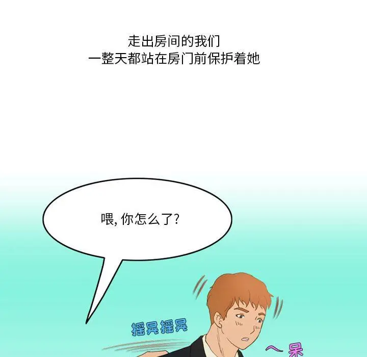 漫画《情事物语Friend》第44话第11张图