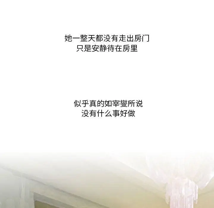 漫画《情事物语Friend》第44话第13张图