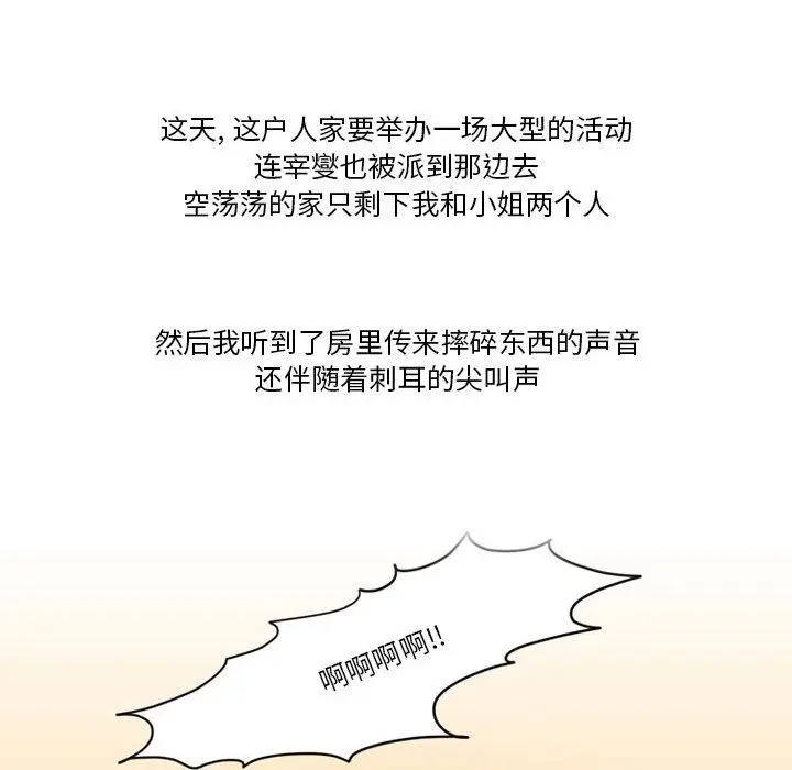 漫画《情事物语Friend》第44话第16张图
