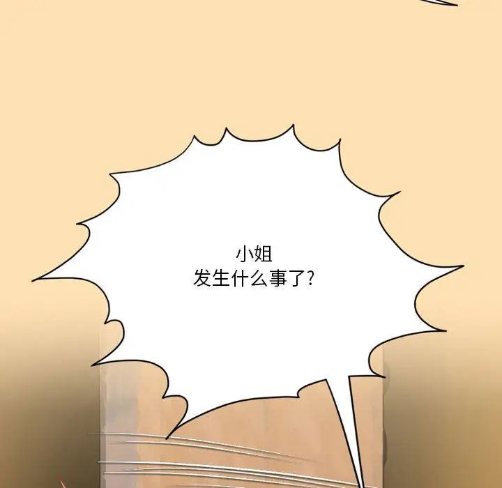 漫画《情事物语Friend》第44话第18张图