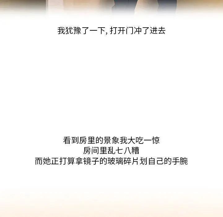 漫画《情事物语Friend》第44话第20张图