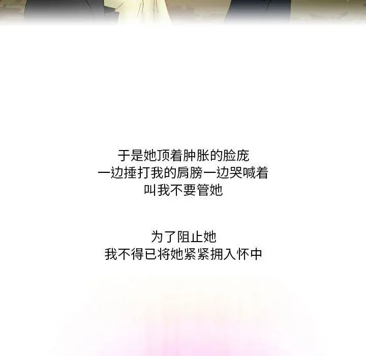 漫画《情事物语Friend》第44话第24张图