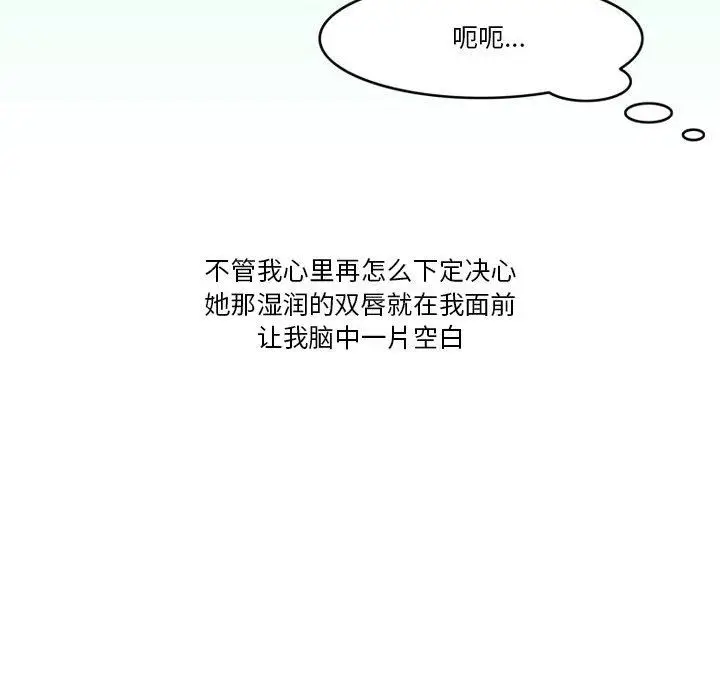漫画《情事物语Friend》第44话第30张图