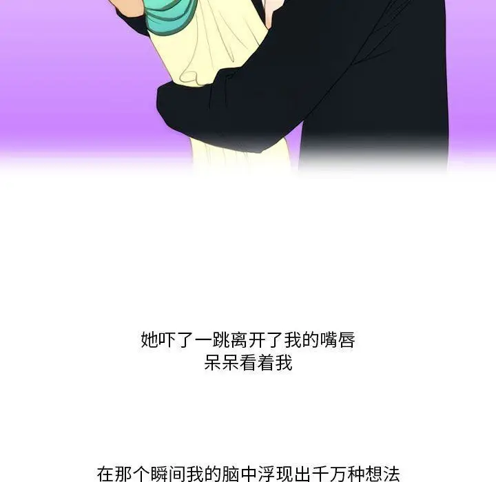 漫画《情事物语Friend》第44话第32张图