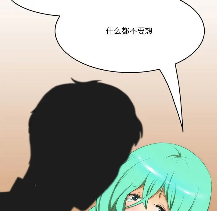 漫画《情事物语Friend》第44话第34张图