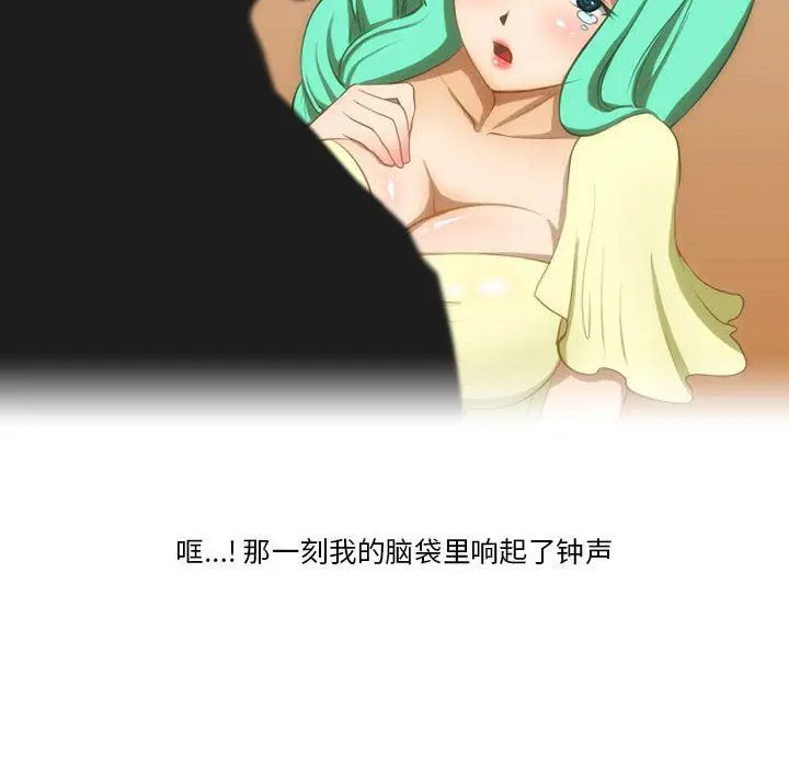 漫画《情事物语Friend》第44话第35张图